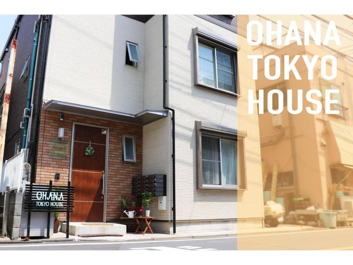 Pensión Ohana House - Vacation 73207v Tokio